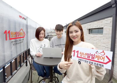 SK플래닛 11번가, 1만여 판매자와 청년지원 나선다