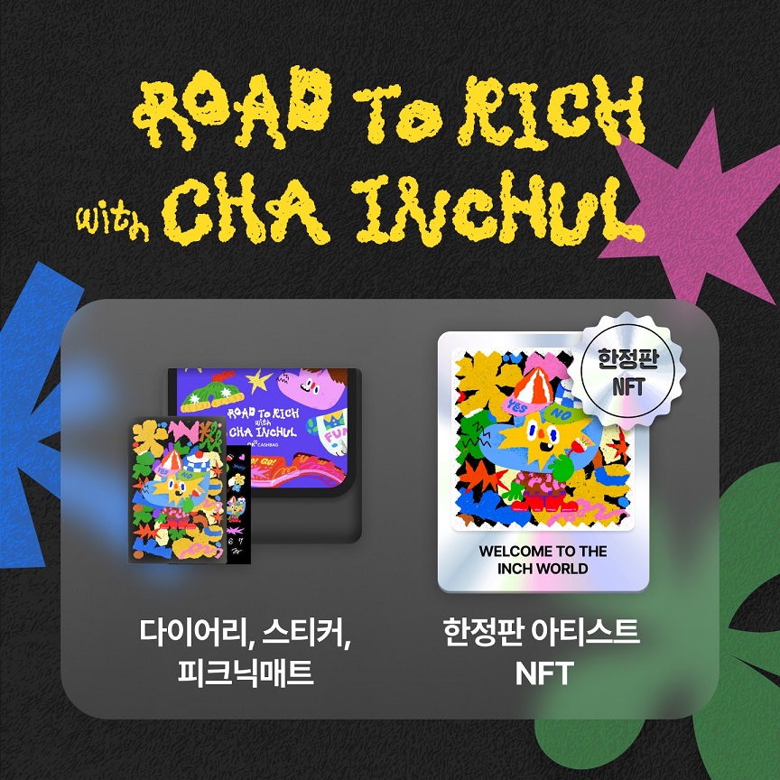 ROAD To RICH with CHA INCHUL / 다이어리,스티커,피크닉 매트 / 한정판 아티스트 NFT