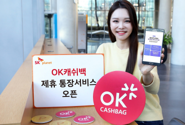 SK플래닛,  ‘OK캐쉬백 제휴 통장서비스’ 시작