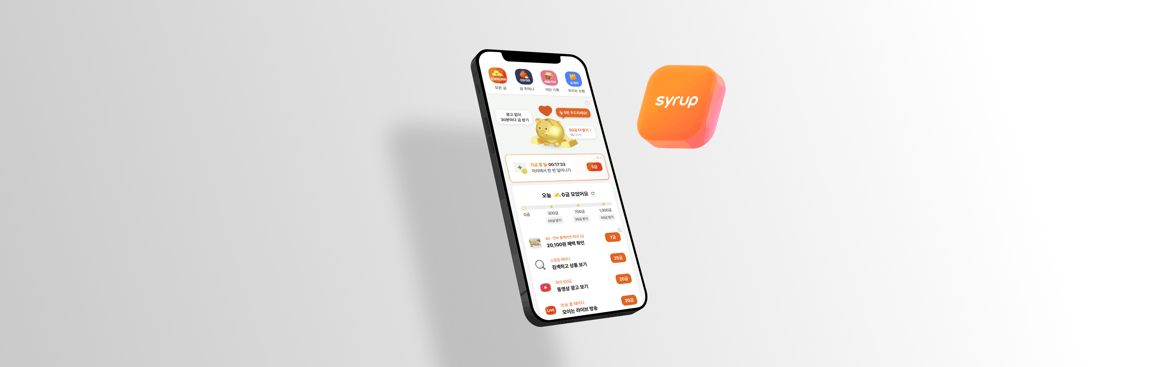 Syrup representative service image