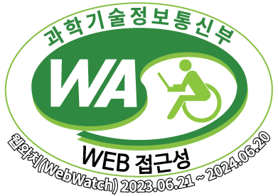 과학기술정보통신부 WA(WEB접근성) 품질인증 마크, 웹와치(WebWatch) 2023.6.21 ~ 2024.6.20