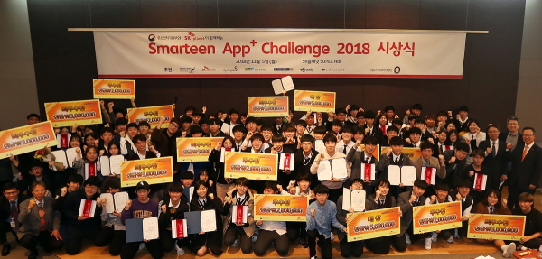 SK플래닛과 중소벱처기업부이 주최한 '스마트 앱 챌린지 2018' 시상식 개최되어 수상자들의 기념사진이 삽입되어 있습니다.