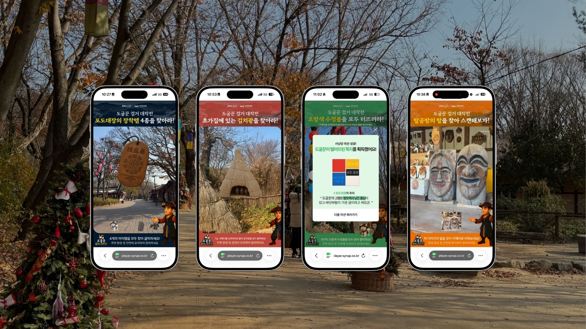 사진_AR 모바일 미션