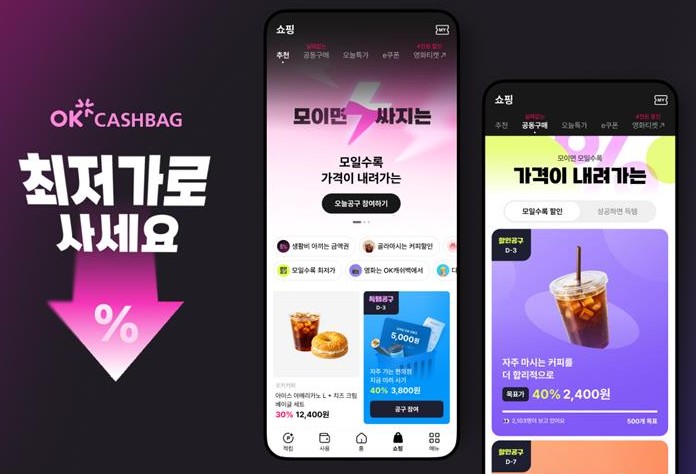 [첨부1] OK캐쉬백 쇼핑탭 개편이미지