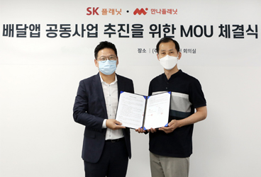 20200912_sk_planet_보도자료썸네일_배달앱공동사업.jpg