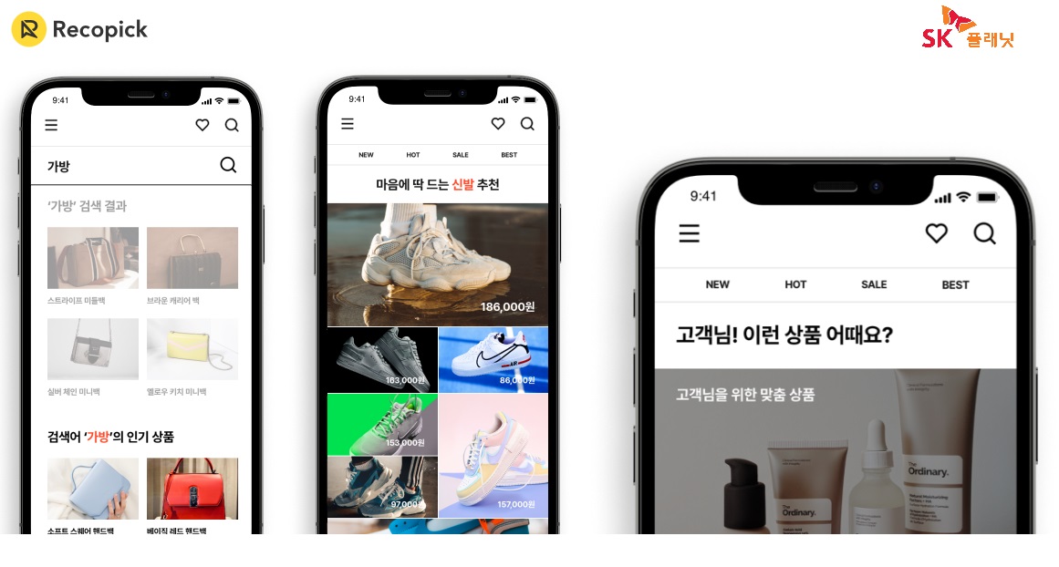 SK플래닛, 개인화 추천서비스 ‘레코픽’ 고도화로 고객 맞춤 서비스 강화