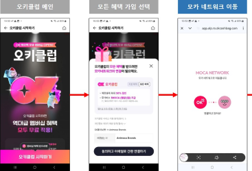 SK플래닛 OK캐쉬백, ‘오키클럽’멤버십 서비스 오픈
